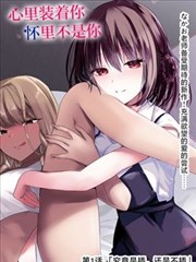 秋霞电影网站科幻漫画铁翼少女
